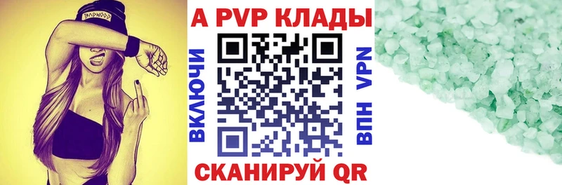 где найти наркотики  Старая Купавна  А ПВП крисы CK 