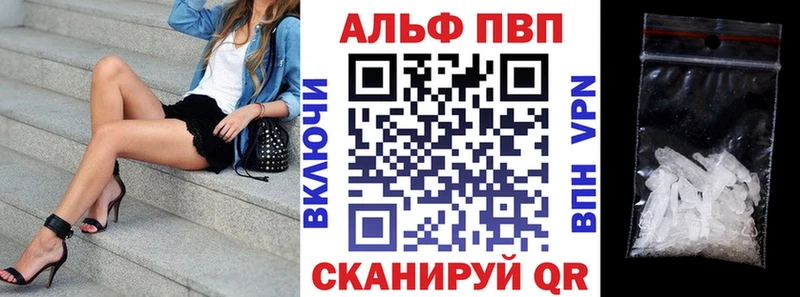 А ПВП кристаллы Старая Купавна