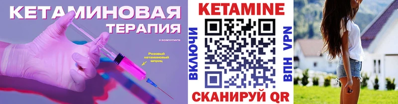 Кетамин VHQ  Старая Купавна 