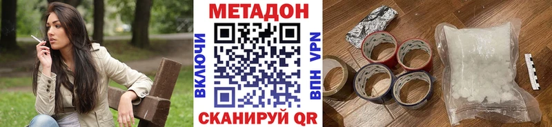 МЕТАДОН VHQ Старая Купавна